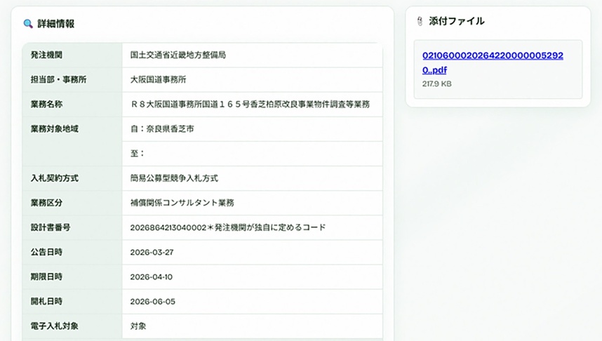 サービス提供画面イメージ